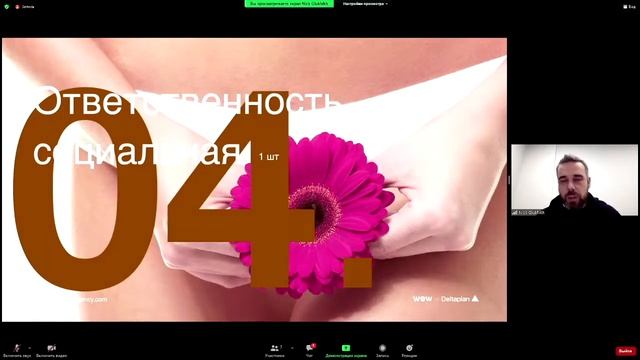 Точки Опоры, часть 3: MarTrends 2022 смотреть онлайн