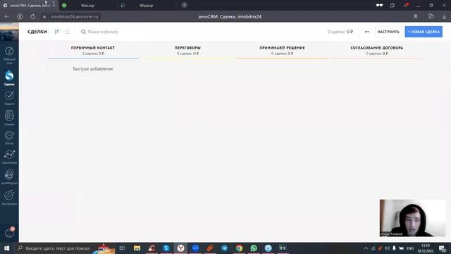КАК ПОДКЛЮЧИТЬ WhatsApp к AmoCRM | Интеграция Ватсап, Wazzup и Амосрм смотреть онлайн