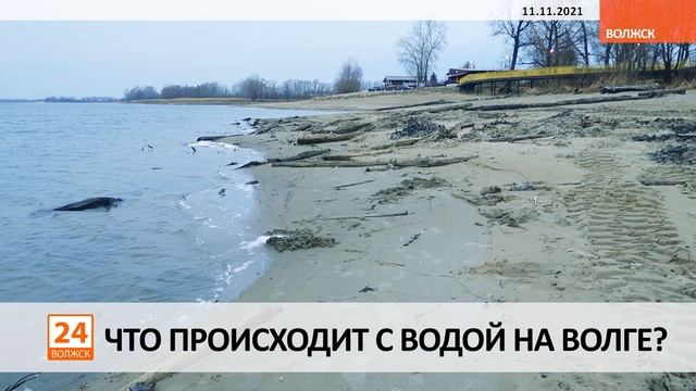 Что происходит с водой на Волге? Поволжье, Марий Эл, Татарстан смотреть онлайн