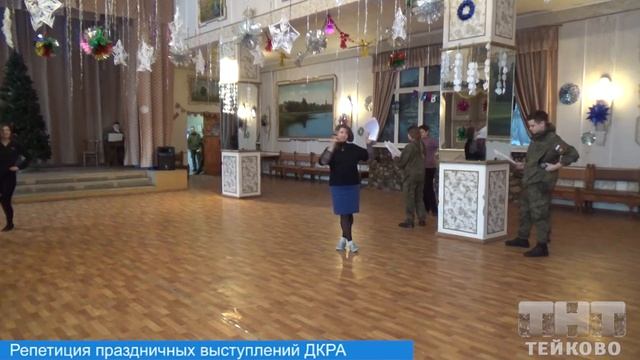 Репетиция праздничных выступлений ДКРА смотреть онлайн