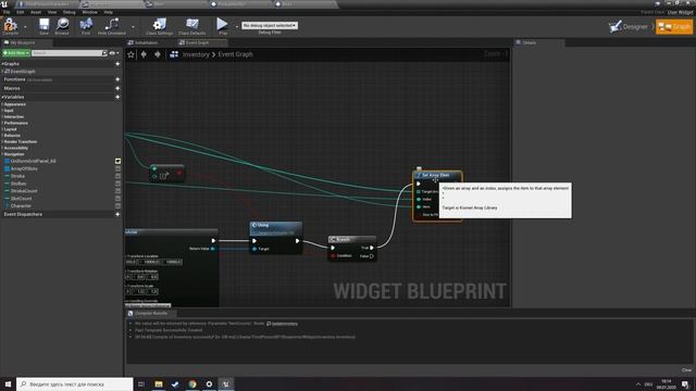 [RUS] Инвентарь в Unreal Engine 4. Часть 7: Использование предметов смотреть онлайн