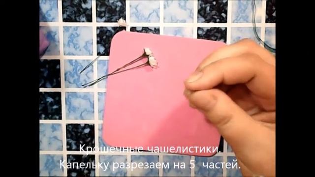 М.К. Гипсофила из холодного фарфора. Автор М.К. Татьяна Несина. смотреть онлайн