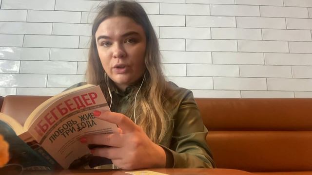 ЧИТАЮ БЕГБЕДЕРА | один день со мной в командировке | влог смотреть онлайн