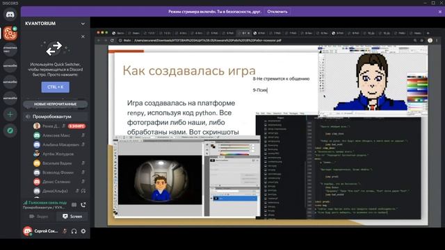 Итоговая защита 26 мая Промробоквантум смотреть онлайн