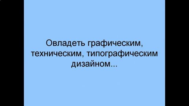 графический дизайн афиши смотреть онлайн