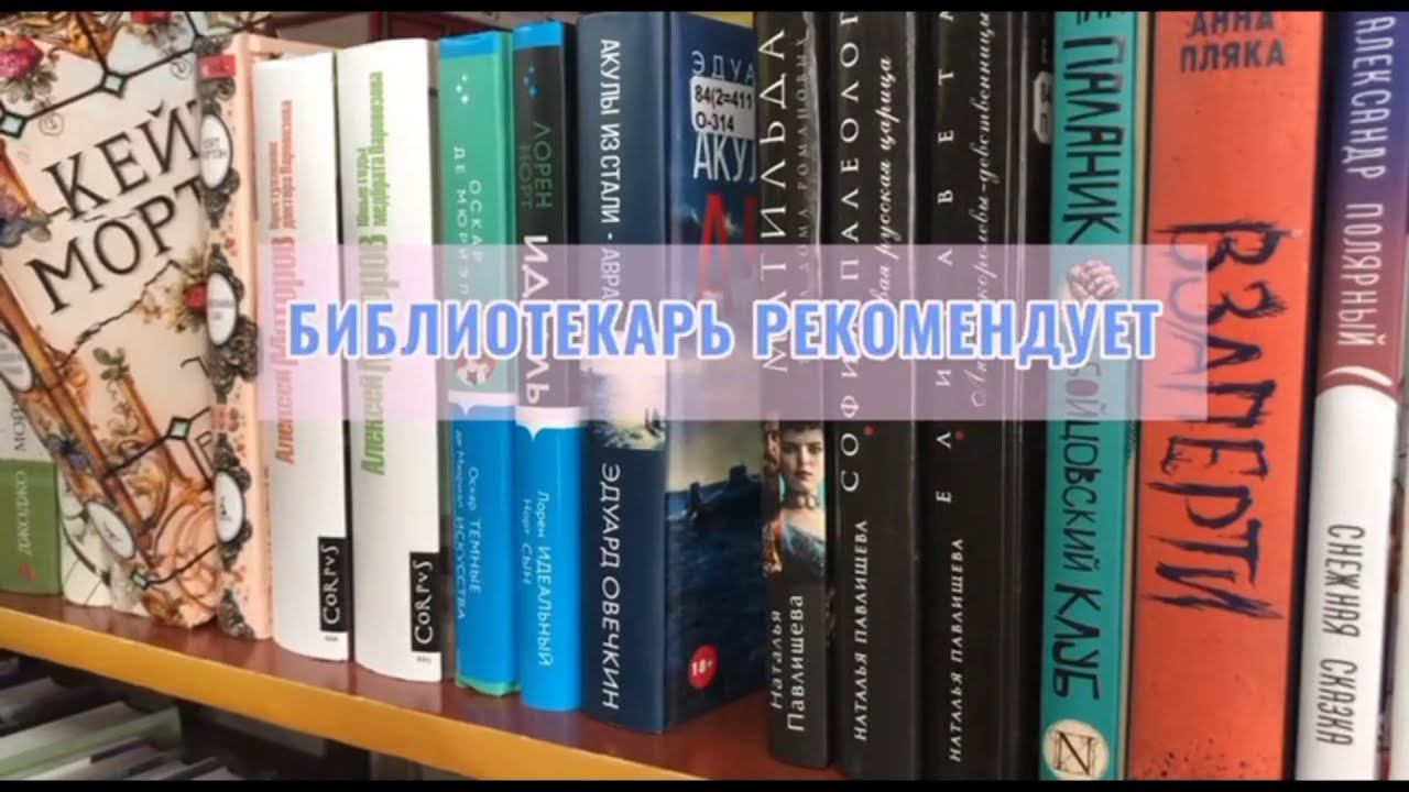 БИБЛИОТЕКАРЬ РЕКОМЕНДУЕТ. «Книжный магазинчик счастья» смотреть онлайн