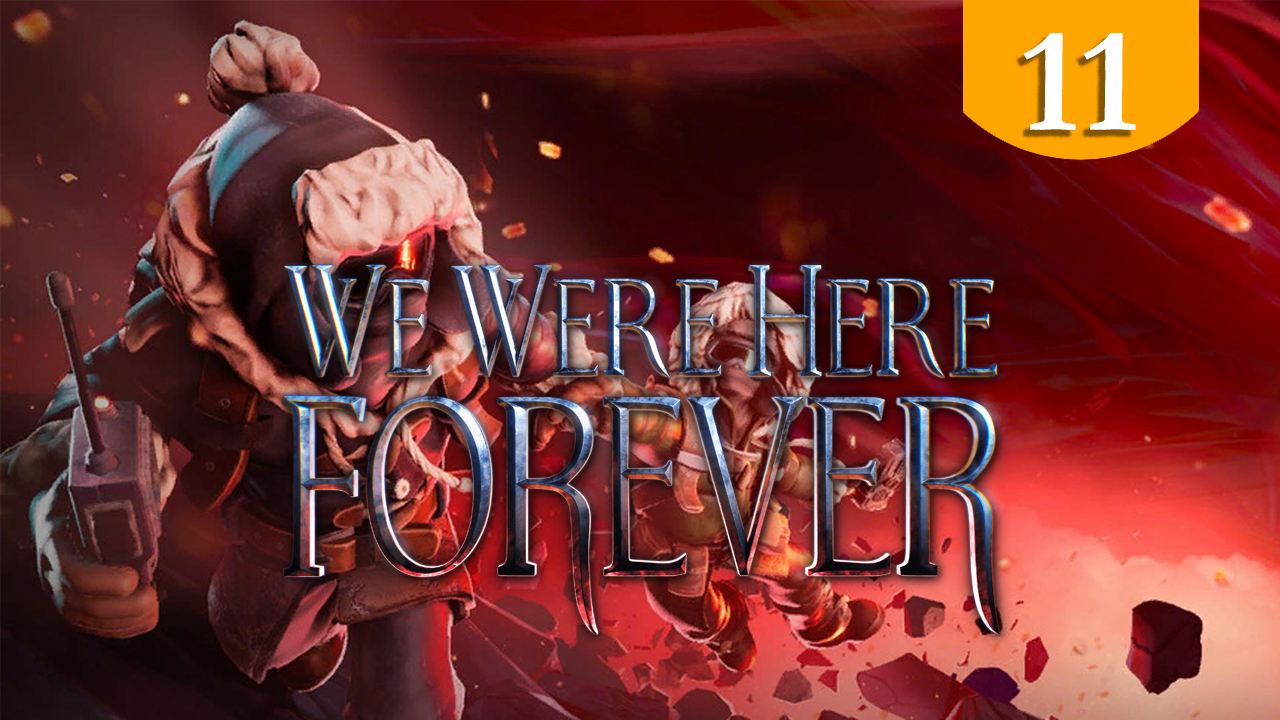 Битва с королем ➤ We Were Here Forever ➤ Прохождение #11