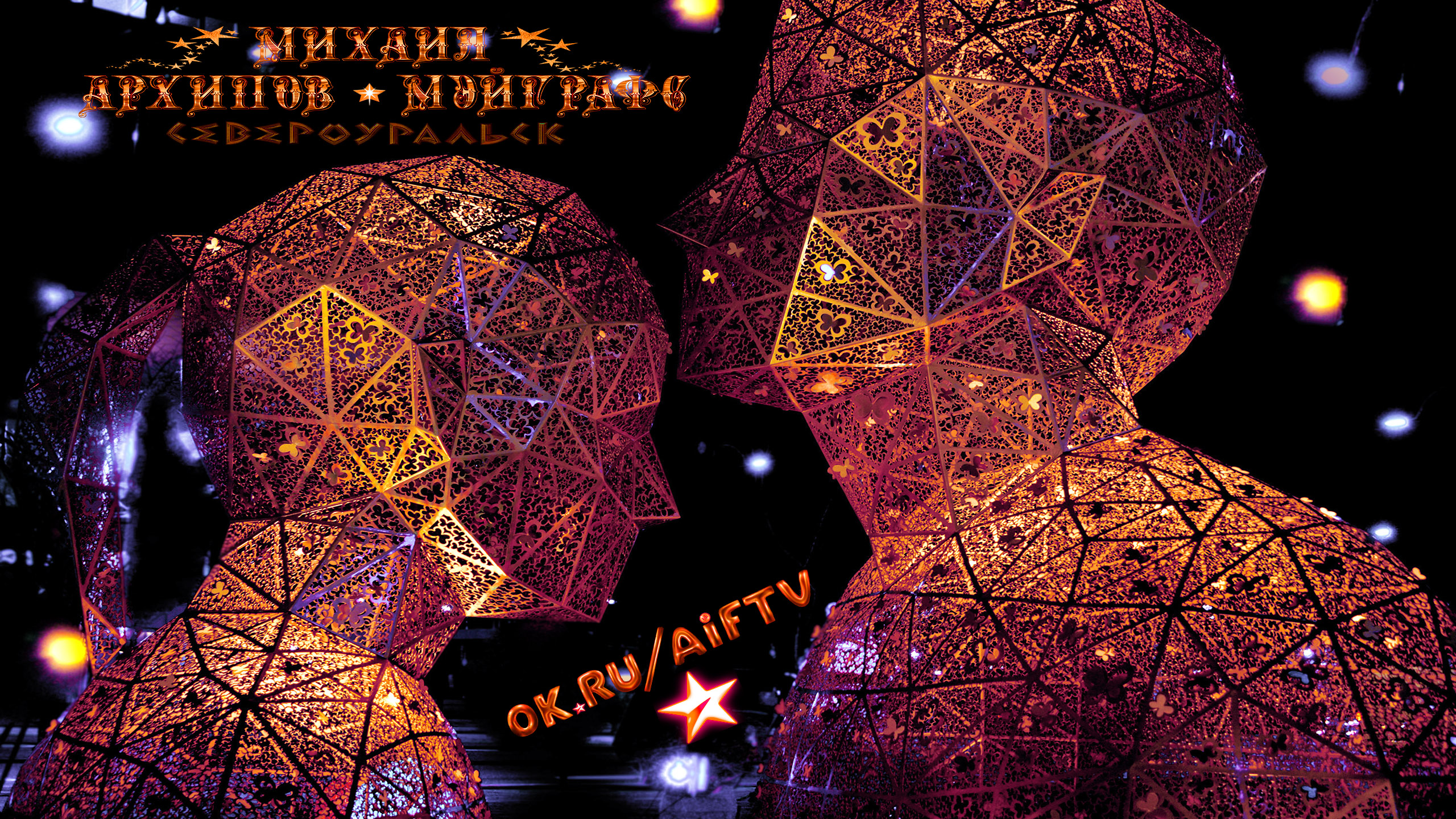 AifTV___Ты_и_Я❤️