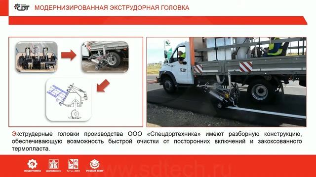 Разметочная машина "Стрела ТП" Саратов смотреть онлайн
