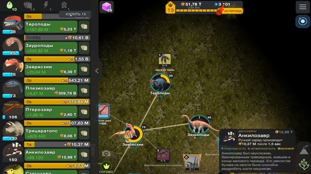 Крокодилы и Динозавры. Продолжение Эволюции - Cell To Singularity #18