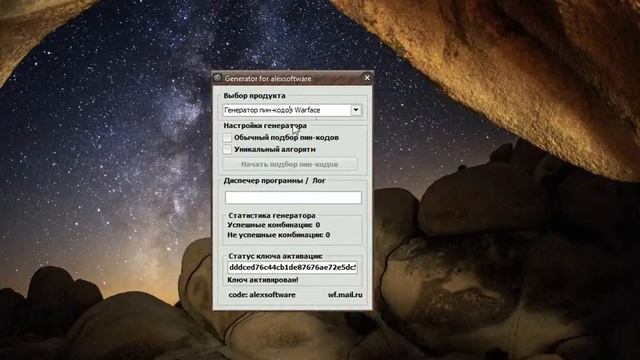 Генератор пин кодов для Warface and 4game смотреть онлайн