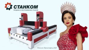 ЧПУ ПО КАМНЮ_ Видео различных фрезерных станков по камню 2D 3D 4D с автосменой инструмента