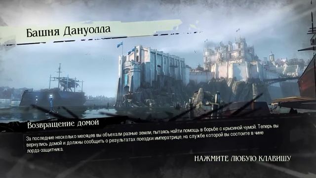 How Enable full NoClip in Dishonored [TUTORIAL] смотреть онлайн