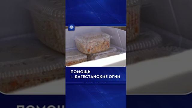 ЦГБ г.Дагестанские Огни получила помощь от Муфтията Дагестана смотреть онлайн