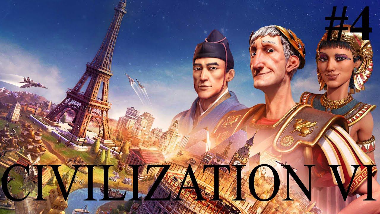 Civilization VI: Второй второй город #4