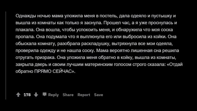 Какой момент в вашей жизни убедили вас в существований призраков / загробной жизни Reddit | реддит
