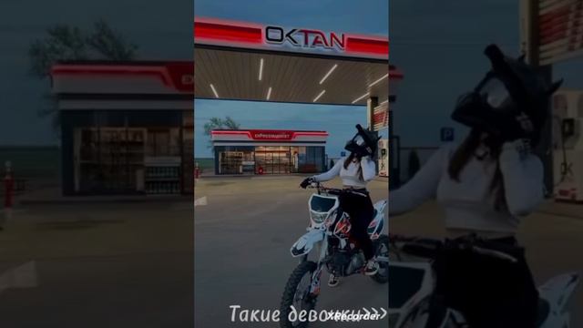 питбайкерши #