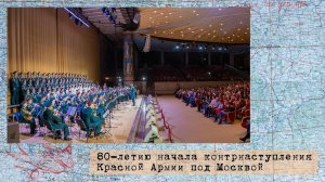 «Вставайте, люди русские!», декабрь 2021