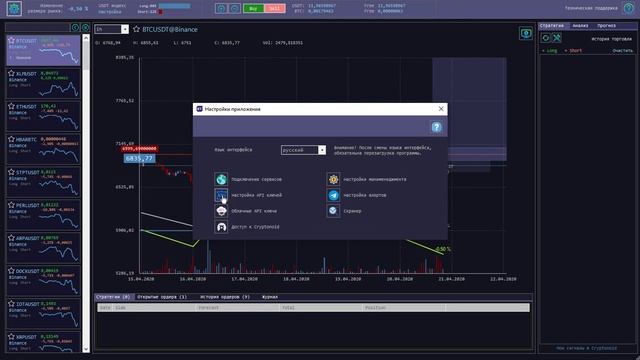 №2 Binance - Создание API ключей для торговли через eTerader и eTerminal смотреть онлайн