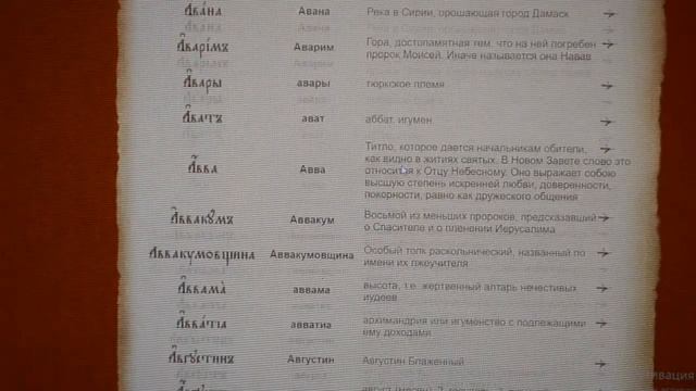 Причастие: как подготовиться? смотреть онлайн