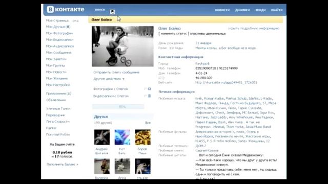 Самый клёвый парень ВК = смотреть онлайн