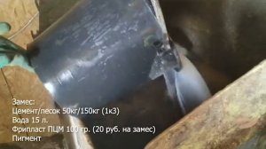 Как делать тротуарную плитку. Фрипласт ПЦМ. Пластификатор для бетона. Пластификатор для плитки