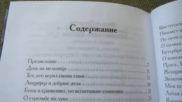 Пауло Коэльо: Подобно реке... смотреть онлайн
