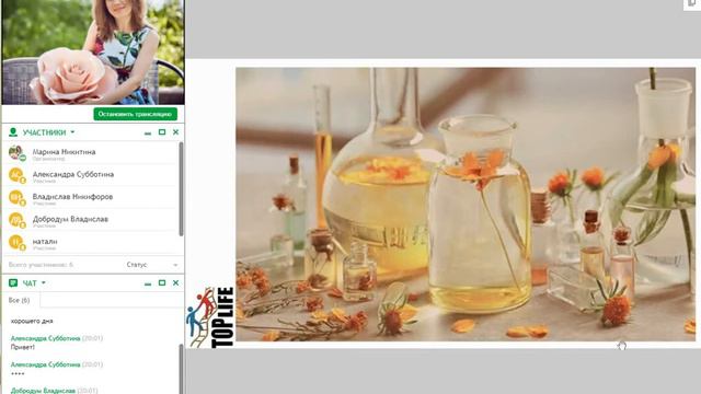 Меняй настроение с помощью ароматов! смотреть онлайн