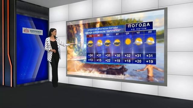 Погода на предстоящию неделю 27 июля 2019 год смотреть онлайн