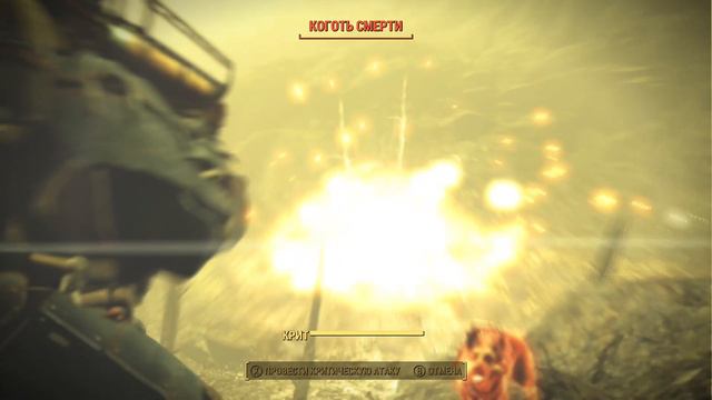 С добрым утром! Fallout 4 смотреть онлайн