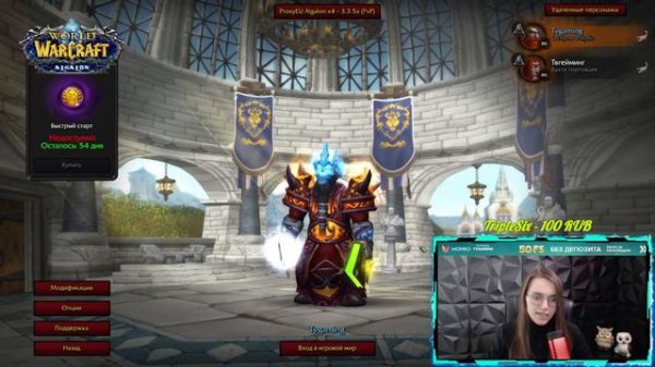 Перенос персонажа SIRUS X4   X2 ТОП МаГ возвращается #warcraft #worldofwarcraft #sirus