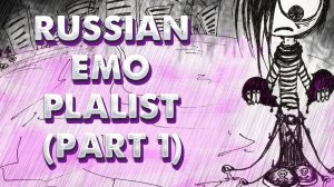 RUSSIAN EMO PLAYLIST (part 1) | Русский эмо плейлист
