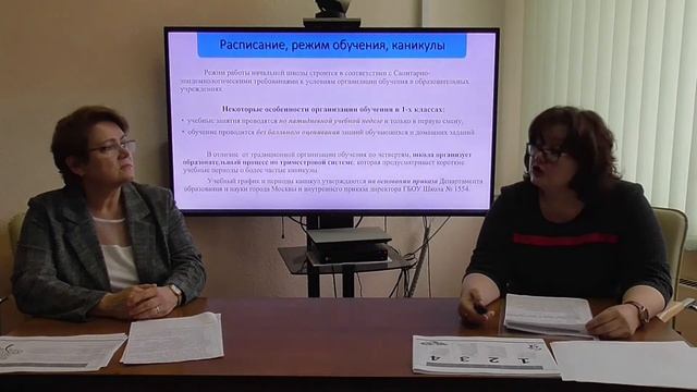 Родительское собрание для первоклассников смотреть онлайн