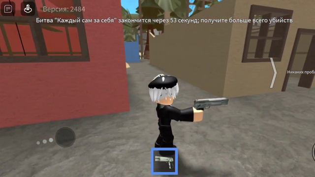 //ИГРАЕМ В МИНИ ИГРЫ//Кто выиграл?//Roblox//Mini Games// смотреть онлайн