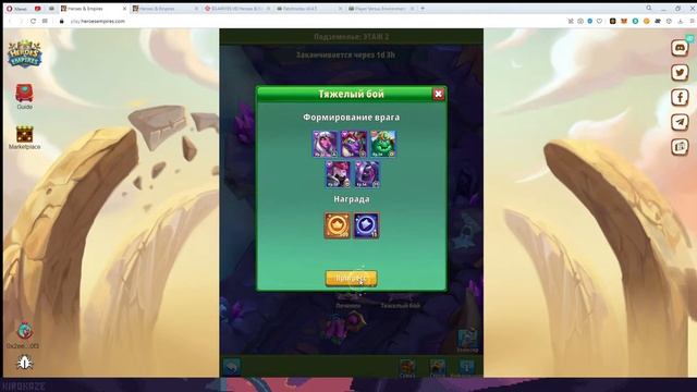 (Стрим) Heroes & Empires (Play2Earn игра) - Обзор патча 4.0.5 смотреть онлайн