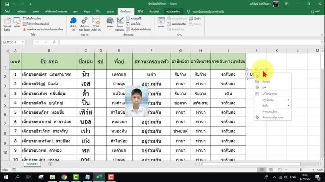 Excel แทรกรูปลงในเซลอย่างไรให้พอดีอัตโนมัติ смотреть онлайн