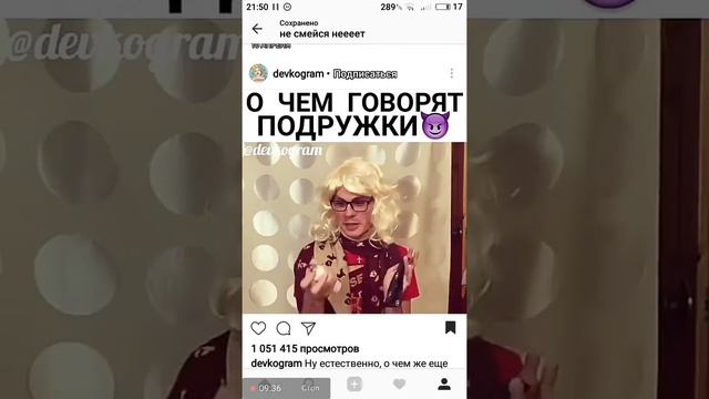😂видео инстаграм попробуй не засмеятся😂 смотреть онлайн