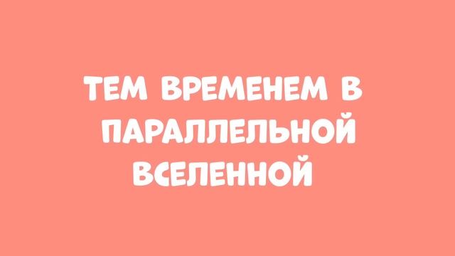Девушка Луна, Девушка Солнце и Девушка Звезда || Строим Двухэтажную Кровать для Тройняшек смотреть онлайн