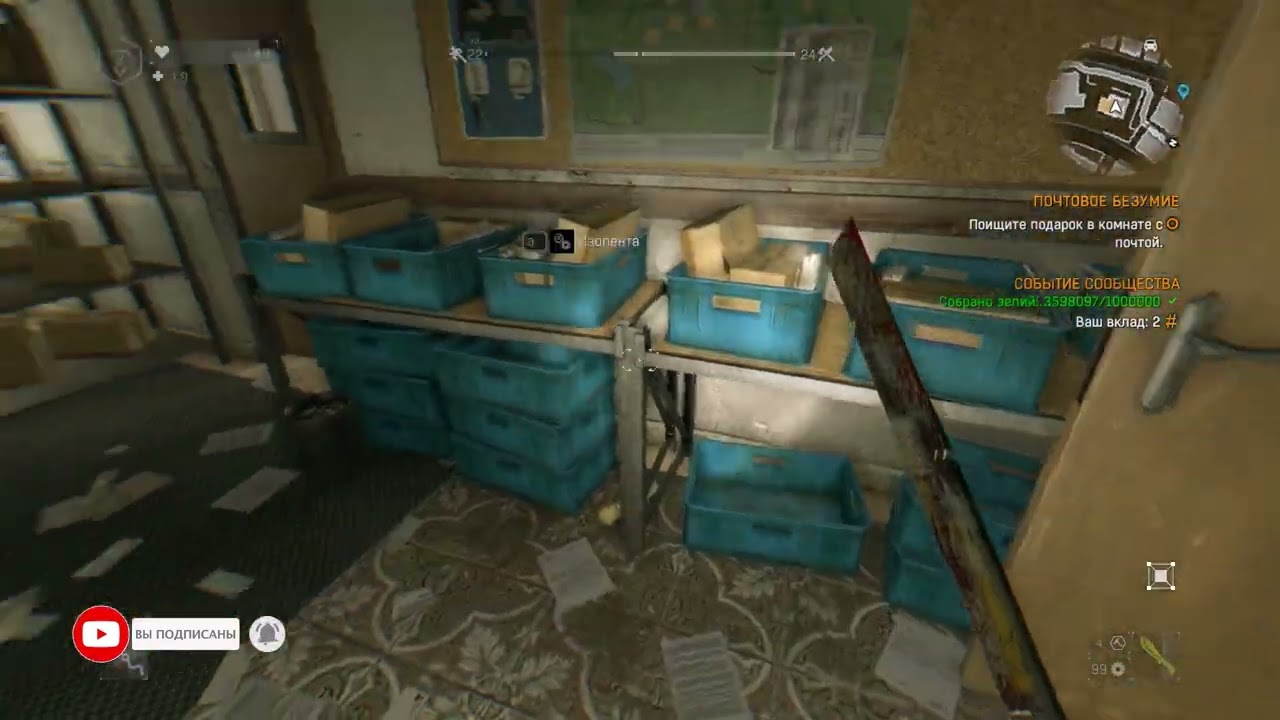 Где найти посылку Почтовое безумие. Доберитесь до почты в Dying Light The Following смотреть онлайн