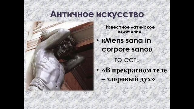 Презентация Мир и человек в искусстве смотреть онлайн