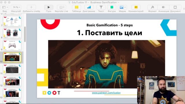 EduTustov - серия 11. Business Gamification смотреть онлайн