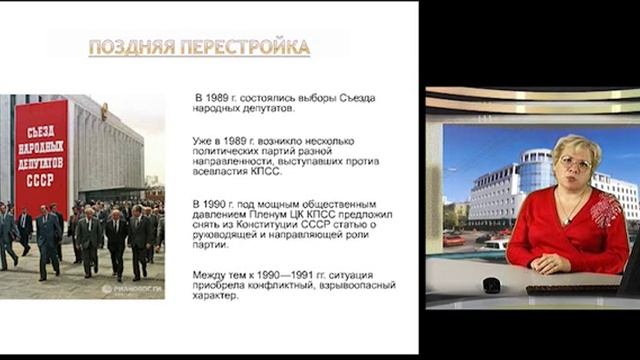 ИОП Видеолекция 17 Советское государство и право в 1950 – 1990 гг Часть 1 смотреть онлайн