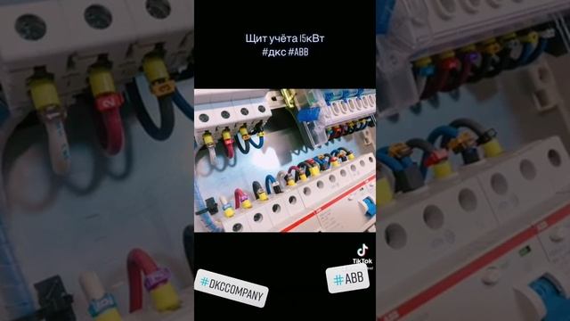 Щит учёта 15кВт для частного дома смотреть онлайн