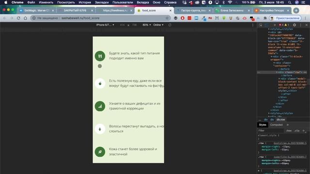 Пятничные разборы. Лендинги на GetCourse #2 смотреть онлайн