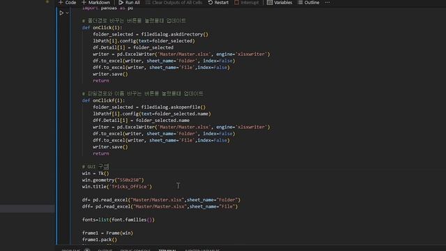 파이썬 자동 개별 급여 명세표 프로그램 완성 (1) смотреть онлайн