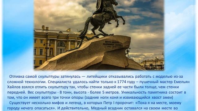Видеопрезентация "Достопримечательности Санкт Петербурга" смотреть онлайн