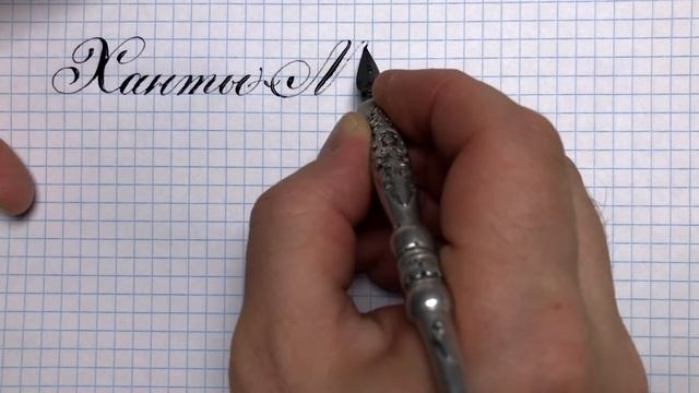 Ханты-Мансийск мой город. Как красиво написать название своего города. смотреть онлайн