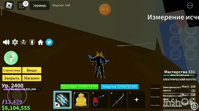 Один из лучших стилей боёв в Blox Fruit Roblox|Обзор и все про Електро когти| смотреть онлайн