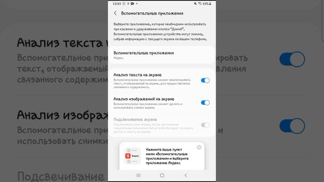 Как поменять Google ассистента на Яндекс Алису смотреть онлайн