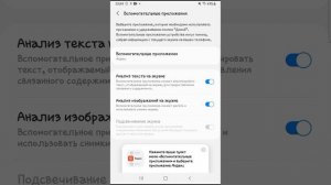 Как поменять Google ассистента на Яндекс Алису
